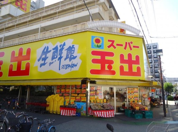 大阪市淀川区西中島１丁目の土地(スーパー玉出淀川店)