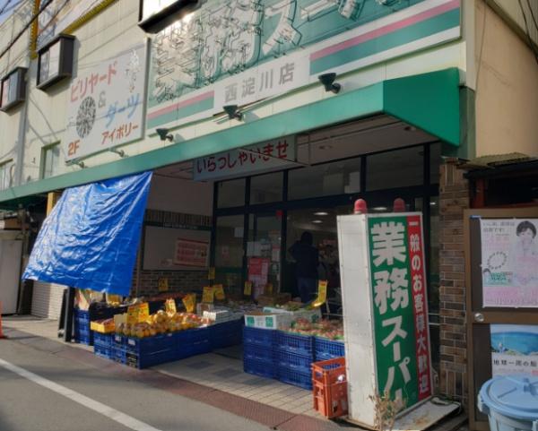 朝日プラザ塚本(業務スーパー西淀川店)