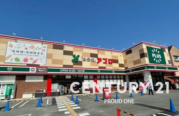 門真市脇田町の土地(食品館アプロプラス門真店)
