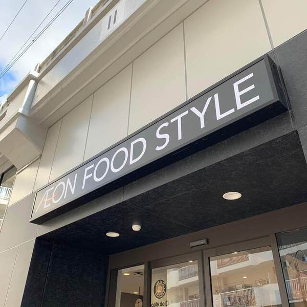 レック北梅田(イオンフードスタイル中崎町店)
