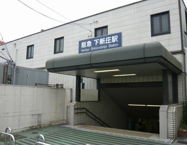 ファミール東淀川(下新庄駅(阪急千里線))