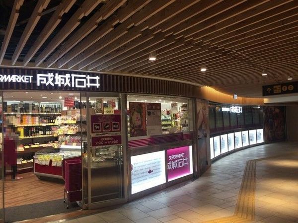 新大阪第一ダイヤモンドマンション(成城石井地下鉄新大阪店)