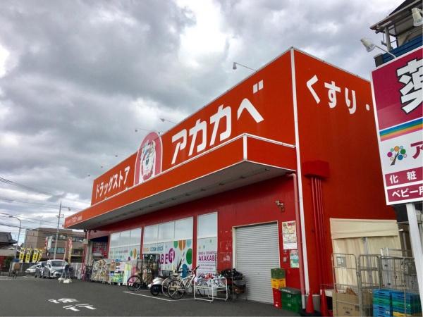 大東市諸福　新築戸建(ドラッグアカカベ諸福店)