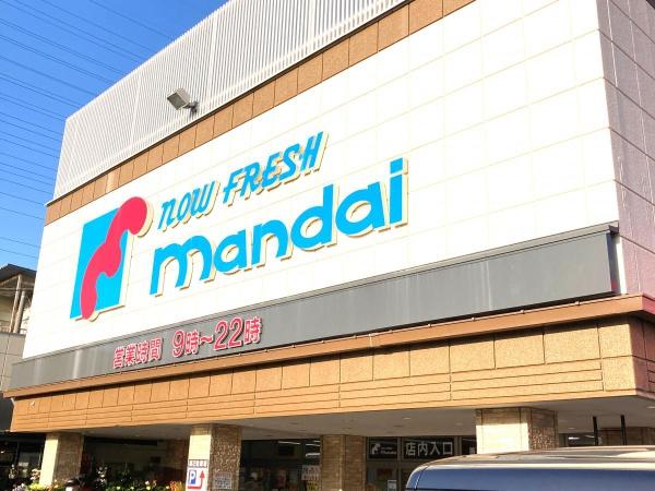 大東市中垣内2丁目の中古一戸建て(万代善根寺店)