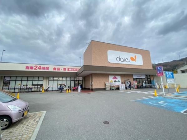 大東市中垣内２丁目の中古一戸建て(ダイエー大東寺川店)