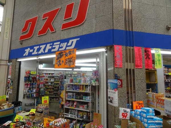 大阪市旭区清水２丁目の中古一戸建て(オーエスドラッグ新千林店)