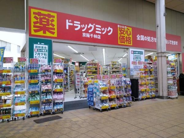 大阪市旭区清水3丁目の新築一戸建(ドラッグミック京阪千林店)