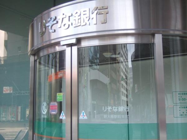 ウィルコート新大阪南(りそな銀行新大阪駅前支店)
