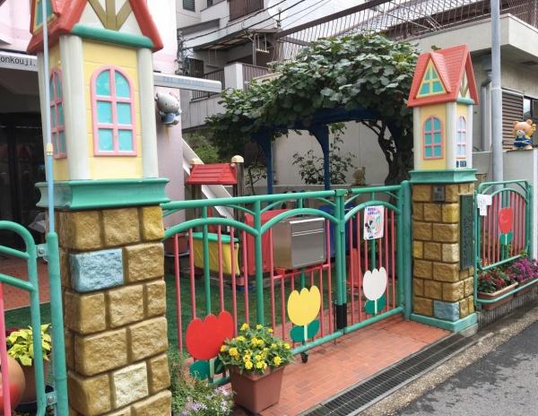 城北パインクレスト(金光寺保育園)