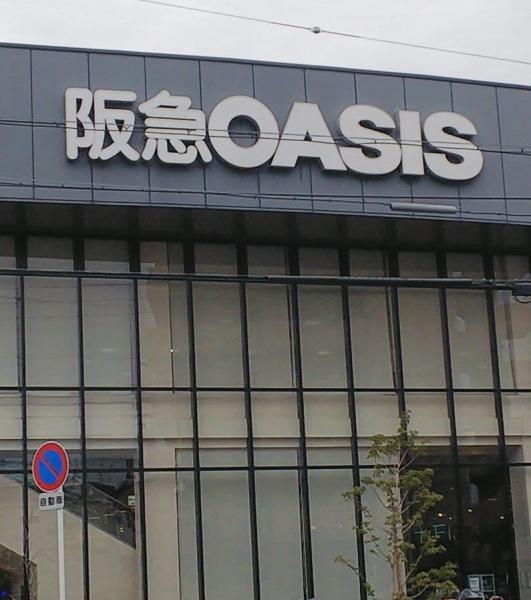 大阪市旭区高殿4丁目の中古一戸建て(阪急オアシス高殿店)