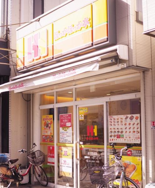 ライオンズ放出セントアリーナ(ほっかほっか亭放出駅前店)