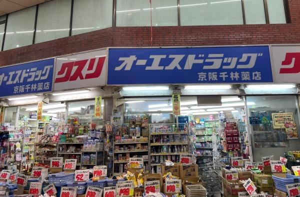 大阪市旭区清水２丁目の中古一戸建て(オーエスドラッグ京阪千林店)