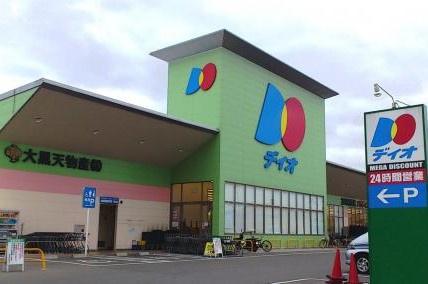 大東市三箇3丁目の中古一戸建て(ディオ大東店)