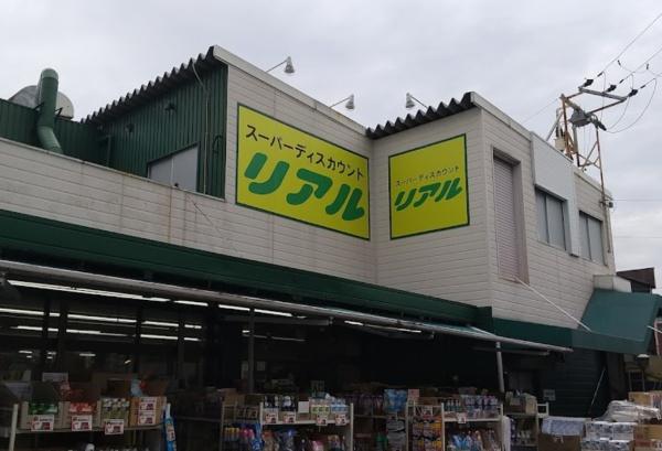 大東市幸町の中古一戸建て(スーパーディスカウントリアル)