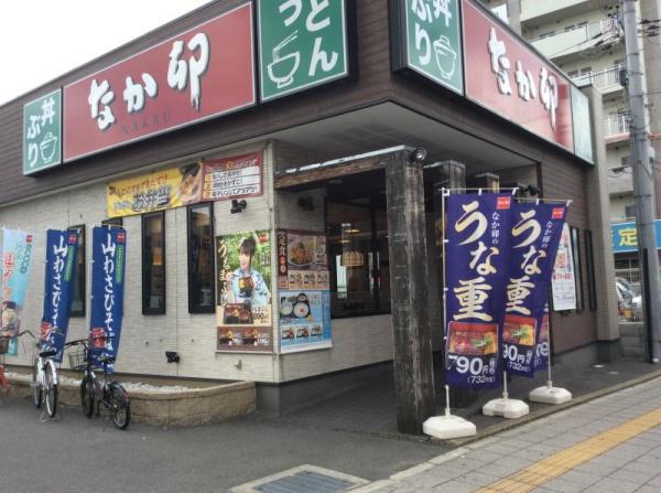大阪市鶴見区緑3丁目の中古一戸建て(なか卯163号守口店)