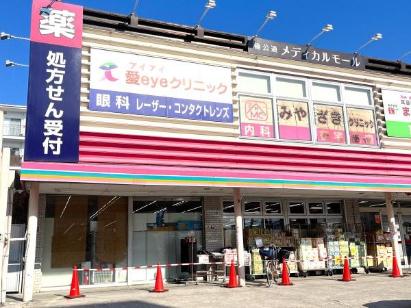 デュアル四條畷(ドラッグアカカベ楠公通店)