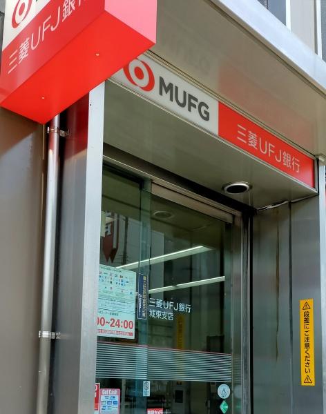 大阪市城東区今福南2丁目の中古一戸建て(三菱UFJ銀行城東支店)