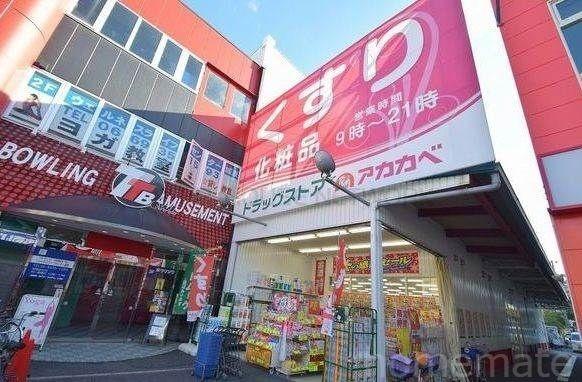今福スカイハイツ(ドラッグアカカベ今福店)