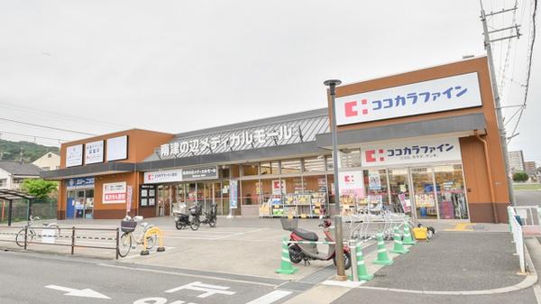 大東市錦町の中古一戸建て(ココカラファイン南津の辺店)