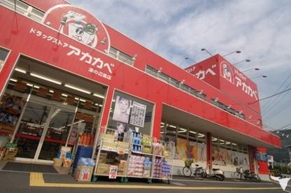住道駅前住宅7号棟(ドラッグアカカベ扇町店)