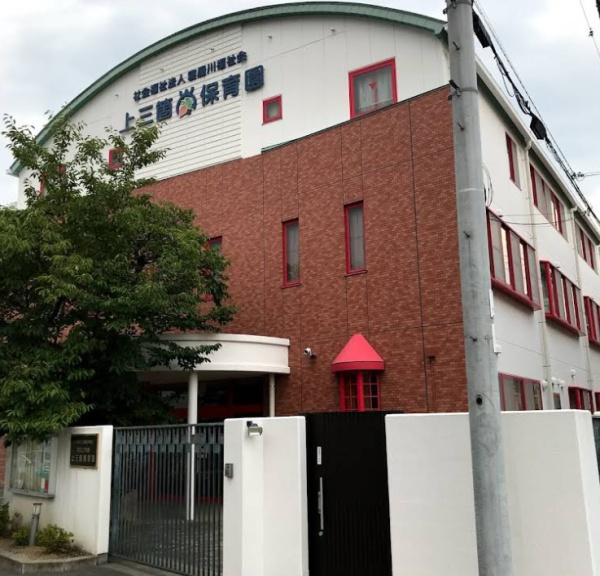 大東市三箇 新築戸建(認定こども園上三箇保育園)