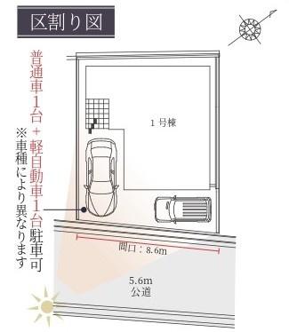 大東市三箇　新築戸建