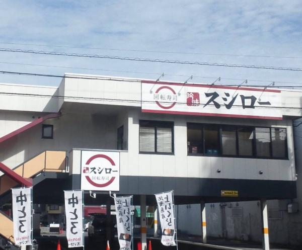 旭区赤川 新築戸建(スシロー赤川店)