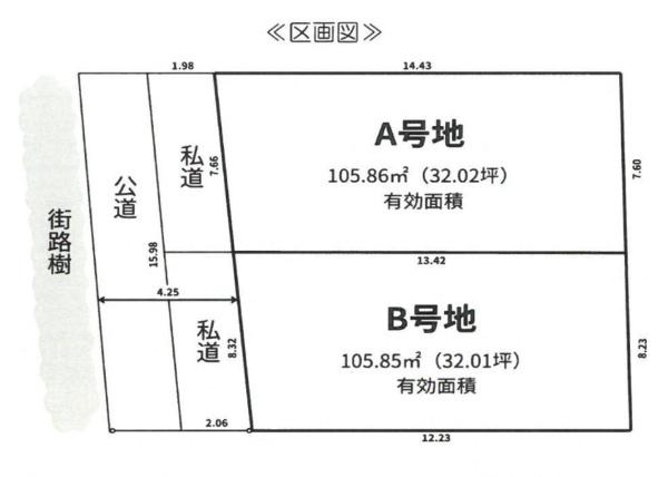大東市南楠の里町　売土地　A号地