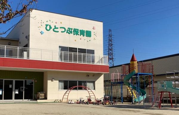 大東市緑が丘2丁目の中古一戸建て(ひとつぶ保育園)