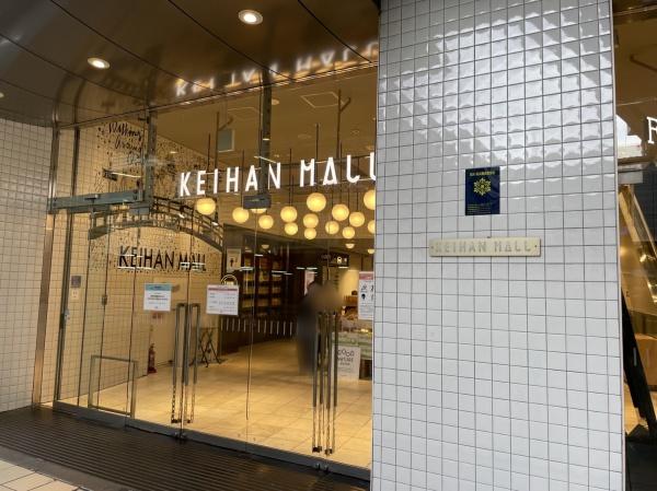 大阪市城東区鴫野西1丁目の中古一戸建て(京阪モール)