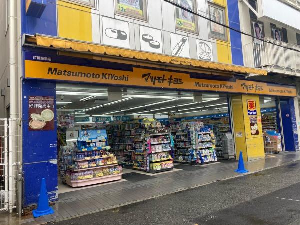大阪市城東区鴫野西1丁目の中古一戸建て(マツモトキヨシ京橋駅前店)