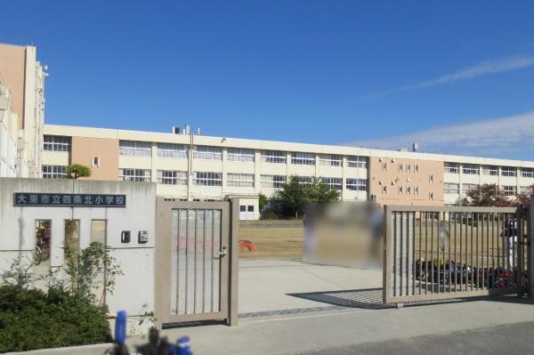大東市南楠の里町の土地(大東市立四条北小学校)