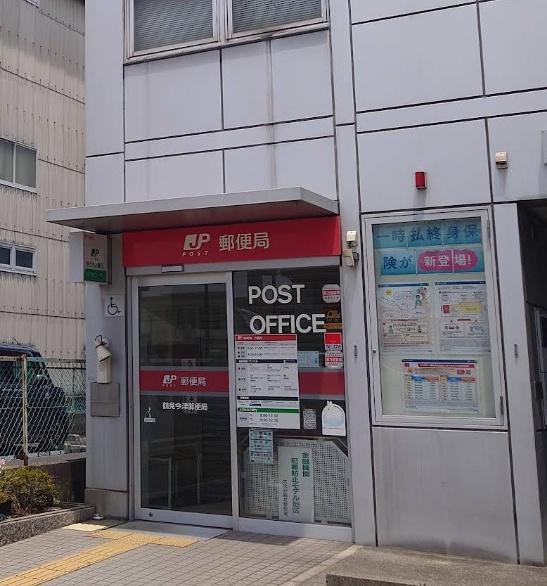 鶴見サンマンション(鶴見今津郵便局)