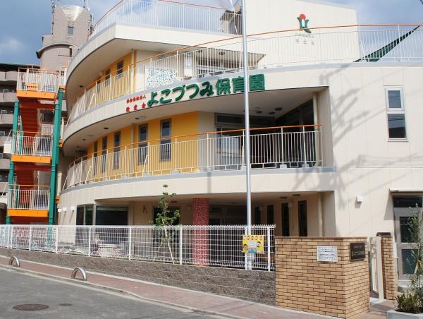 大阪市鶴見区横堤２丁目の中古一戸建て(よこづつみ保育園)
