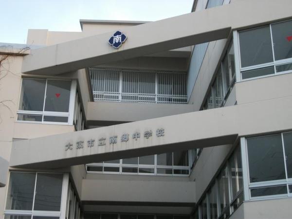 サンヴェール住道(大東市立南郷中学校)