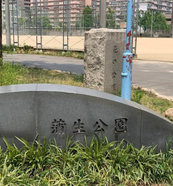 日商岩井京橋ハイツ(蒲生公園)