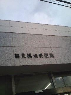 コスモ鶴見緑地(鶴見横堤郵便局)