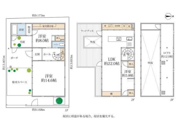 城東区天王田　中古戸建