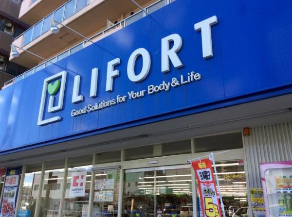 大阪市城東区諏訪2丁目の中古一戸建て(ドラッグストアライフォート深江橋店)