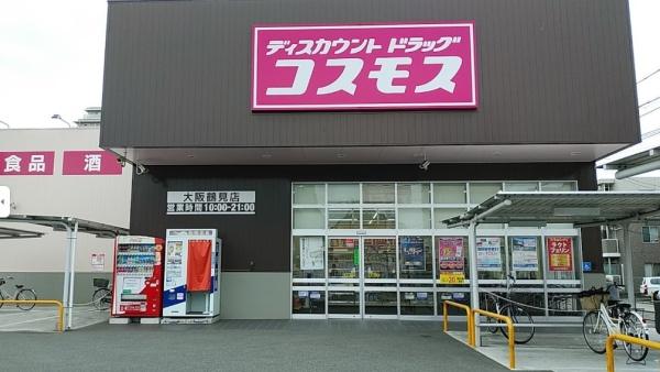 大阪市鶴見区緑1丁目の中古一戸建て(ディスカウントドラッグコスモス大阪鶴見店)