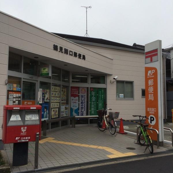 鶴見区中茶屋　新築戸建て(鶴見諸口郵便局)