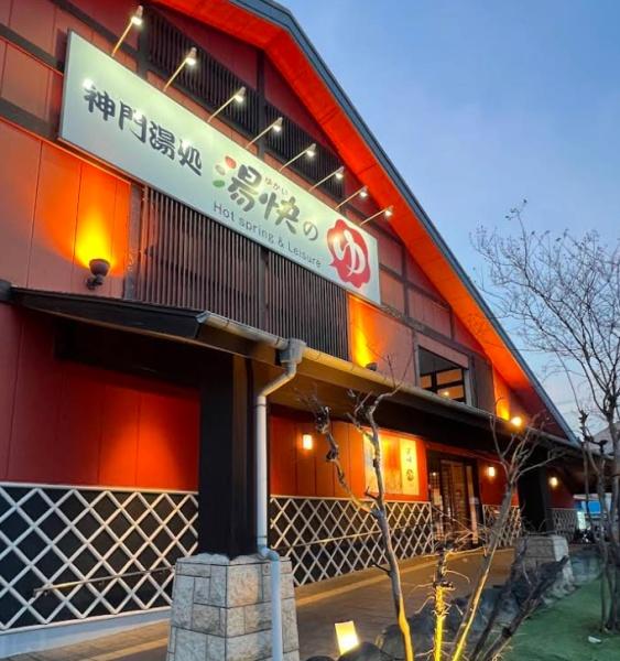 大東市御領４丁目の中古一戸建て(湯快のゆ門真店)