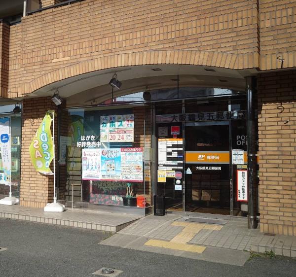 ネオコーポ鶴見緑地二番館A棟(大阪鶴見五郵便局)