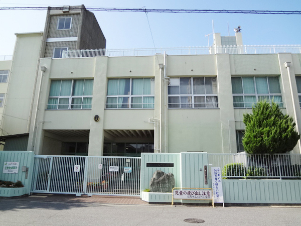 大阪市鶴見区緑３丁目の土地(大阪市立みどり小学校)