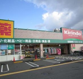 大東市北条１丁目の土地(キリン堂野崎店)