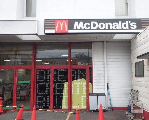 ツダフラット(マクドナルド放出コノミヤ店)