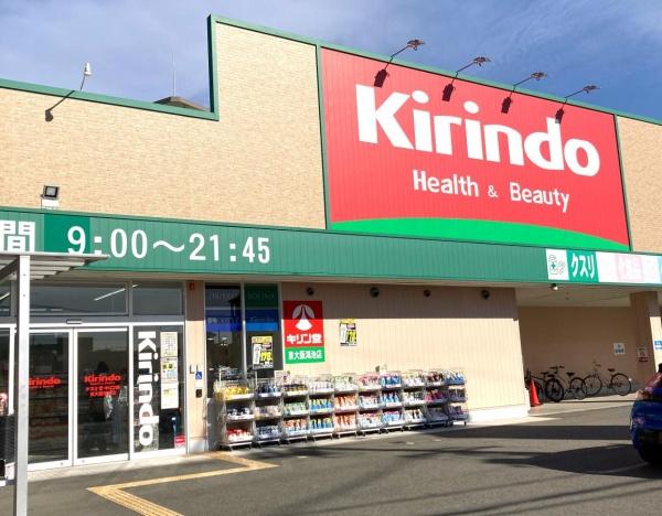 大東市灰塚５丁目の中古一戸建て(キリン堂東大阪鴻池店)