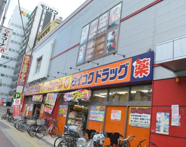 メロディーハイム鶴見パークオアシス(ダイコクドラッグ今福鶴見店)