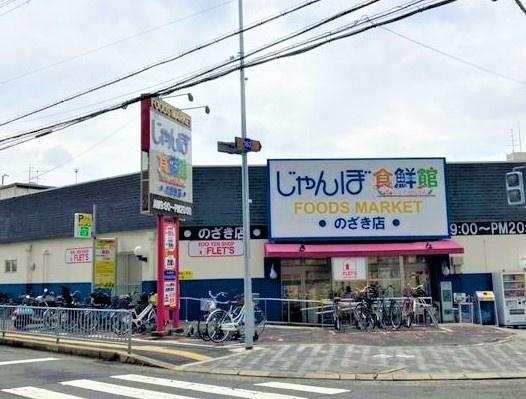 大東市北条６丁目の中古一戸建て(FLET’Sジャンボ野崎店)