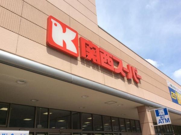 ダイアパレス今福鶴見(関西スーパー今福店)